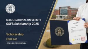 Seoul National University GSFS Scholarship 2025 Application